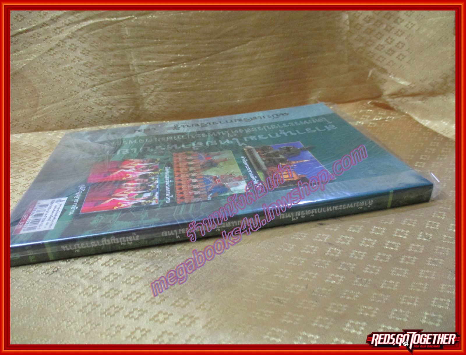 สารานุกรมไทยสำหรับเยาวชน ฉบับเสริมการเรียนรู้ เล่ม3