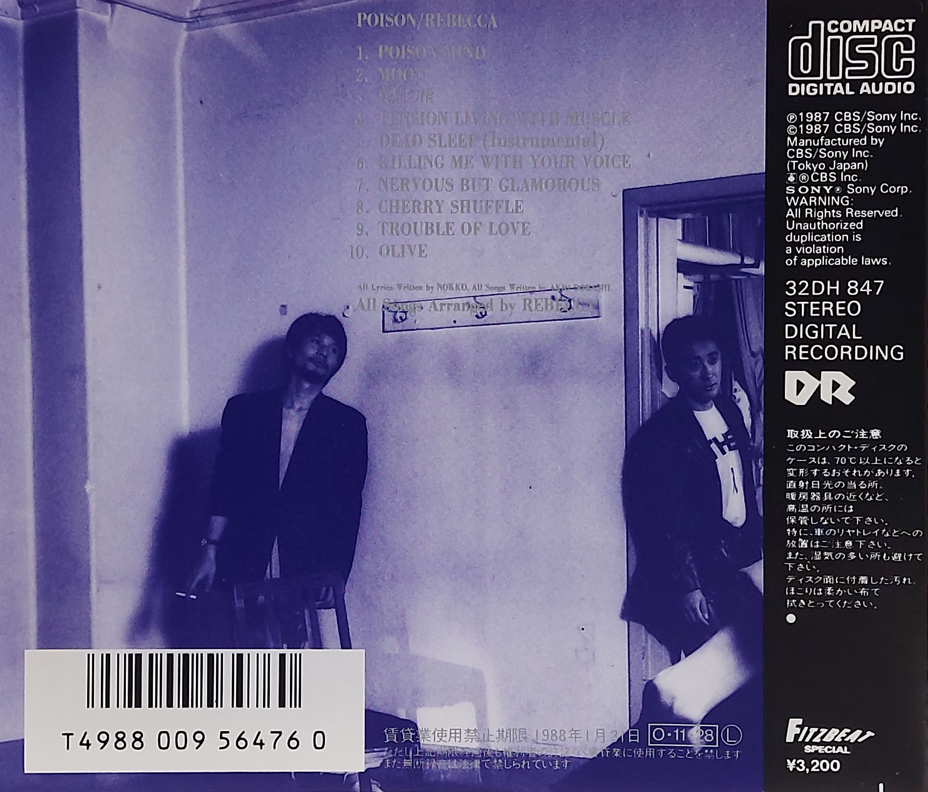 Used CD,Rebecca - Poison (A)(1987)(Japan)