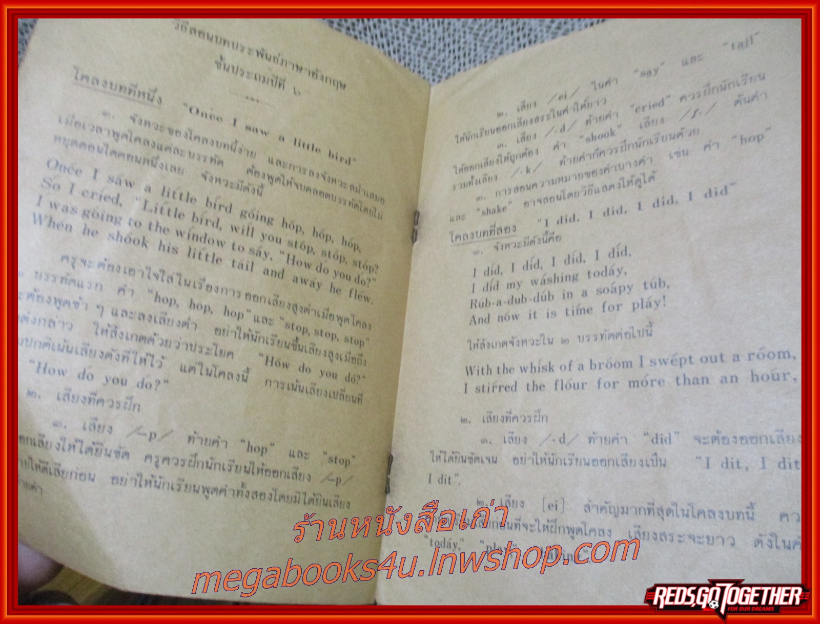 แบบเรียน บทอาขยานภาษาอังกฤษ ชั้นประถมปีที่6 (มีรอยปากกาเขียนที่ปกหน้า และแผ่นรองปก)