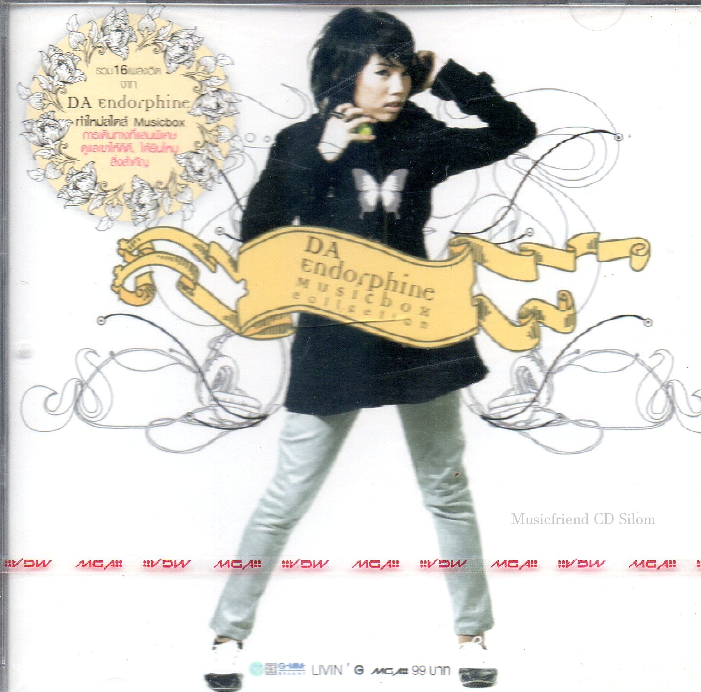 CD,Music Box Collection Da Endorphine รวม 16 เพลงฮิตจาก ดา เอ็นโดรฟิน (บรรเลงไทย)(2551)
