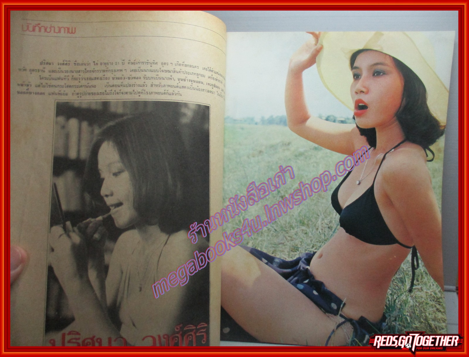 นิตยสารPM ฉบับที่xx เดือน ตุลาคม ปี2521