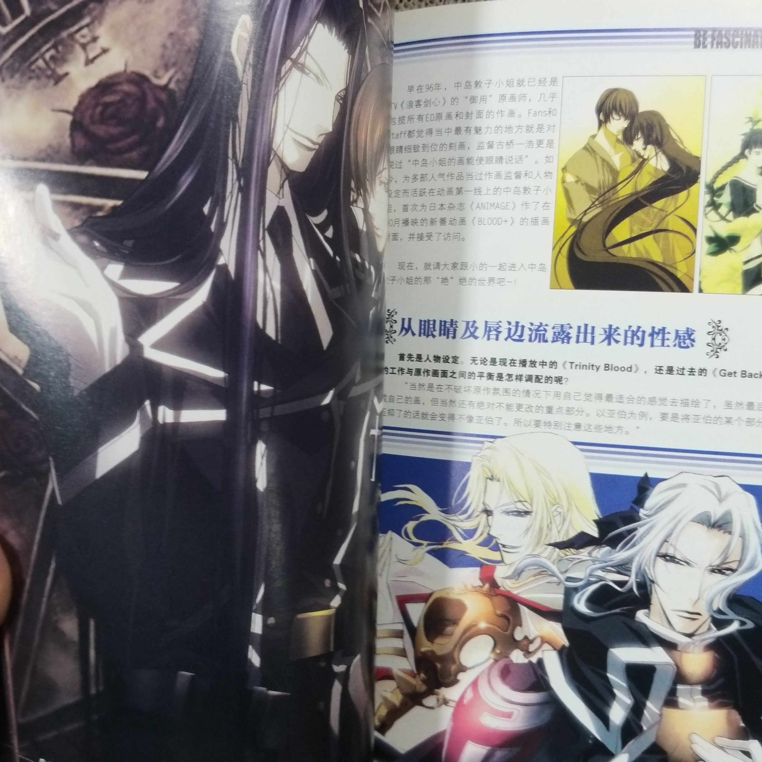 Trinity blood ภาษาญี่ปุ่น ข้อมูลตัวละคร สีทั้งเล่ม