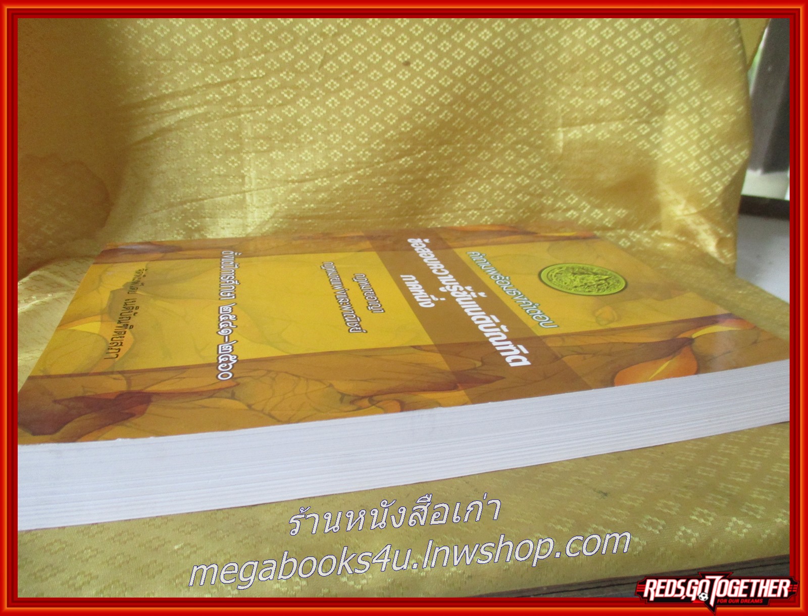 หนังสือ คำถามพร้อมธงคำตอบ ข้อสอบความรู้ชั้นเนติบัณฑิต ภาคหนึ่ง กฎหมายอาญา กฎหมายแพ่งแะพาณิชย์ ปีการศึกษา 2541-2560