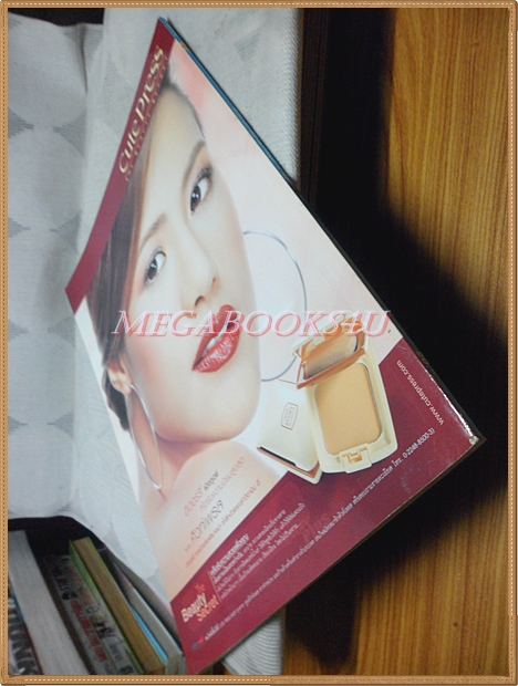 นิตยสารดาราภาพยนตร์ ฉบับที่1359 พฤษภาคม 2547 สภาพดี