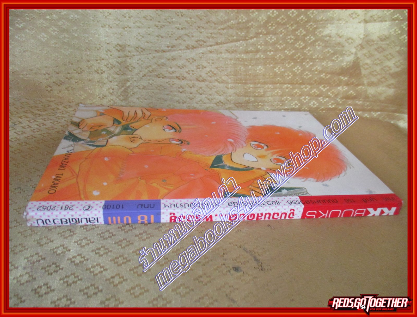 จูบฉันสิคนดี ผีรออยู่ / HOJO CHIKA สนพ. KK BOOKS เล่มเดียวจบ การ์ตูนตาหวาน การ์ตูนหมึกจีน การ์ตูนKK BOOKS