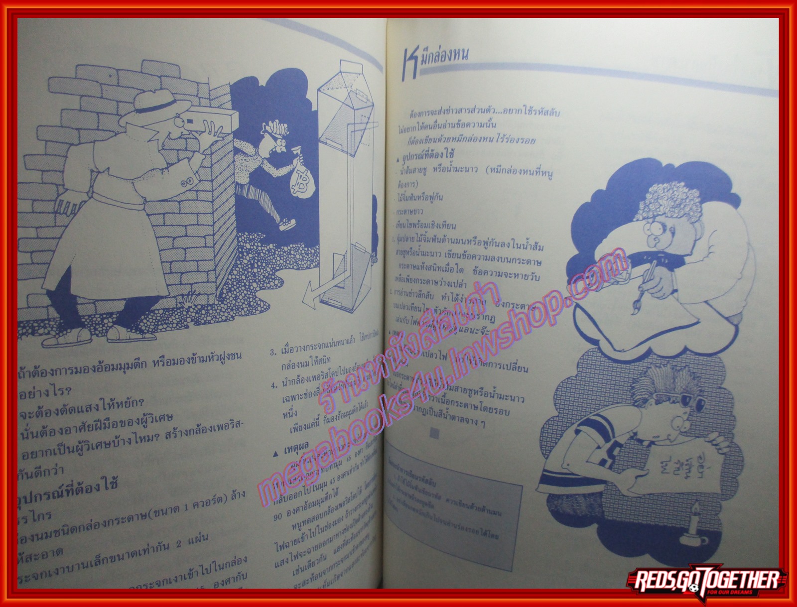 หนังสือพัฒนาการเด็ก มายากลวิทยาศาสตร์