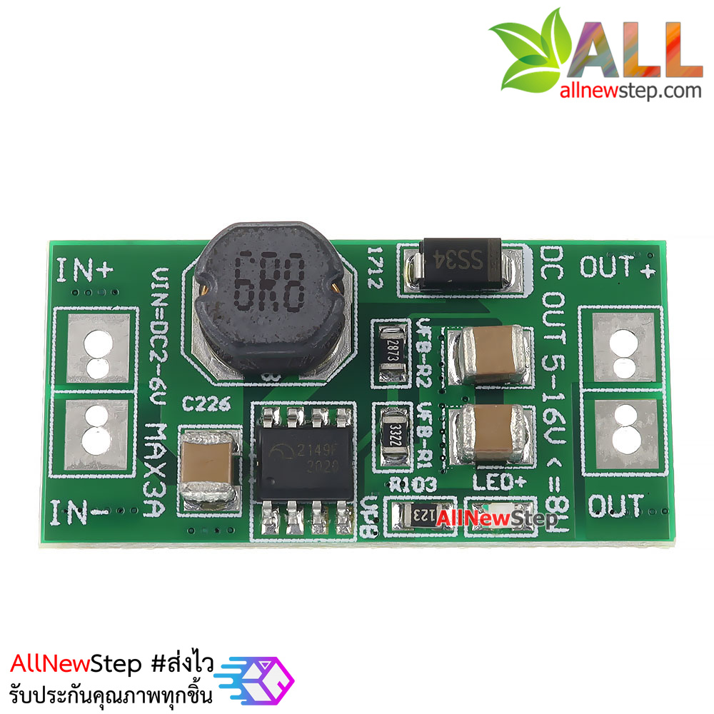 โมดูลแปลงไฟขึ้น 1.5-5V เป็น 12V กำลังขับสูงสุด 8W