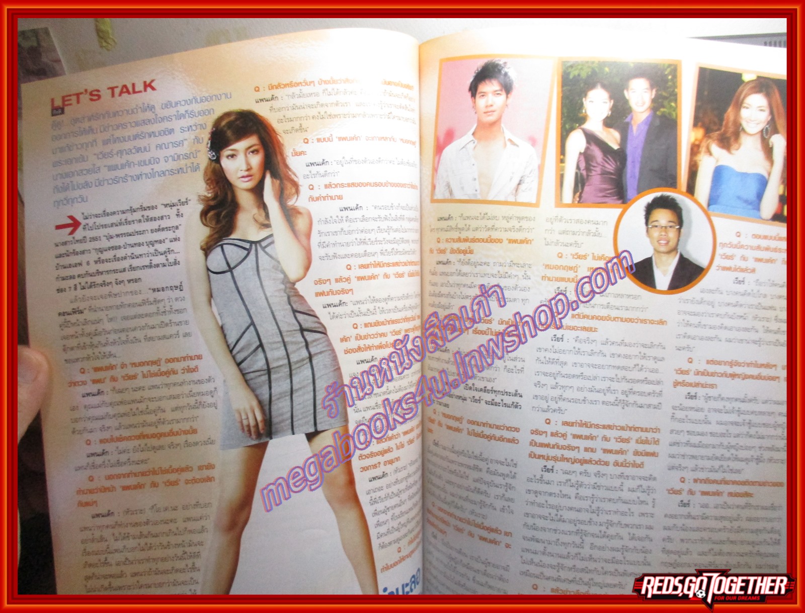 นิตยสารทีวีพูล ฉบับที่1009 ปี2552 ปก เชียร์ ทิฆัมพร