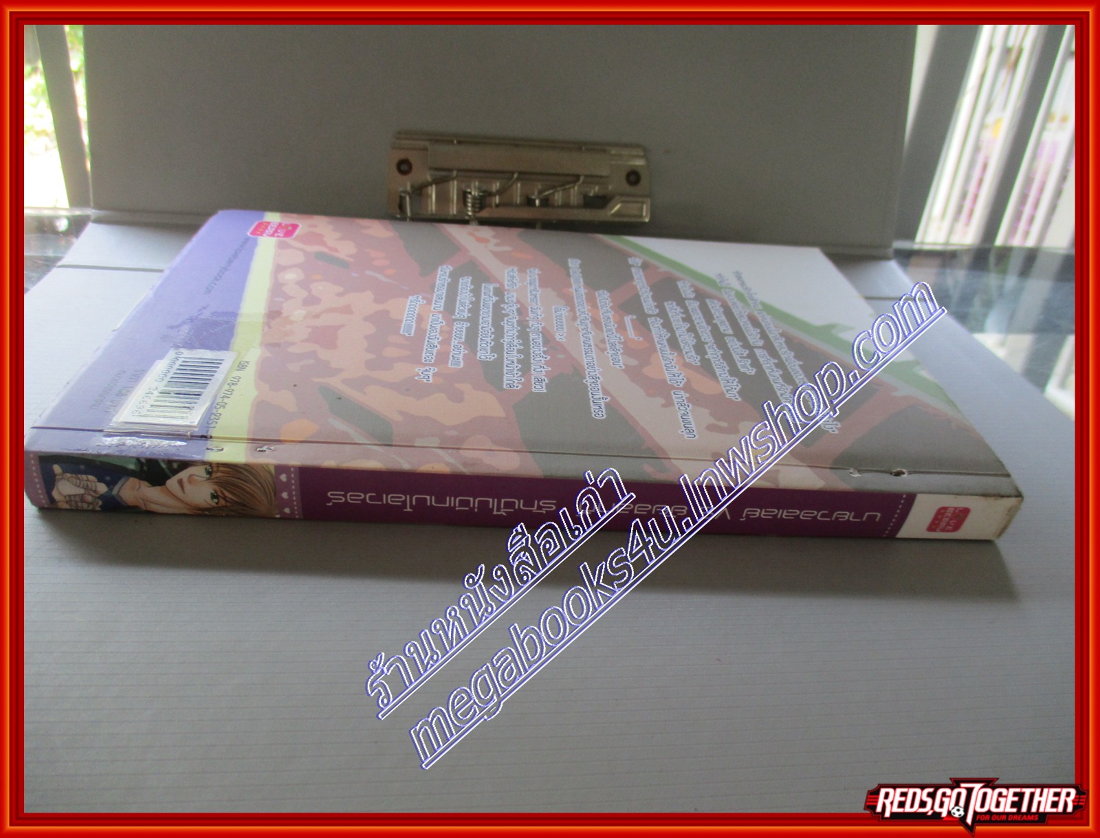 หนังสือเช่า นายวอลเลย์ vs ยัยฮอกกี้ รักนี้ไม่มีเกมโอเวอร์ โดย ฮานเยวอน สนพ. Love berry