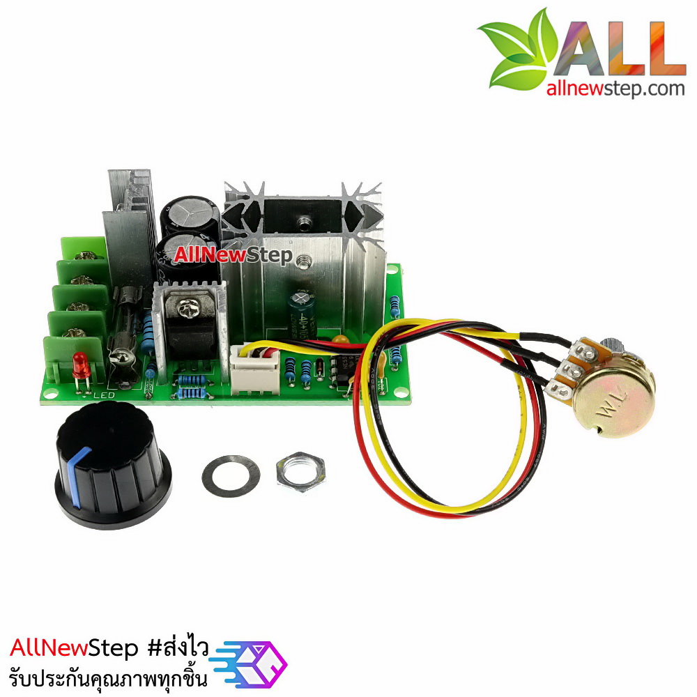 โมดูลควบคุมความเร็วมอเตอร์ Motor Speed Control PWM 12-48V 20A