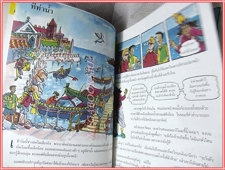 หนังสือเด็กชุดไขปมคดีปริศนา ฆาตกรรมอำพราง เขียนโดย เอ็มม่า ฟิสเชล สภาพปานกลาง