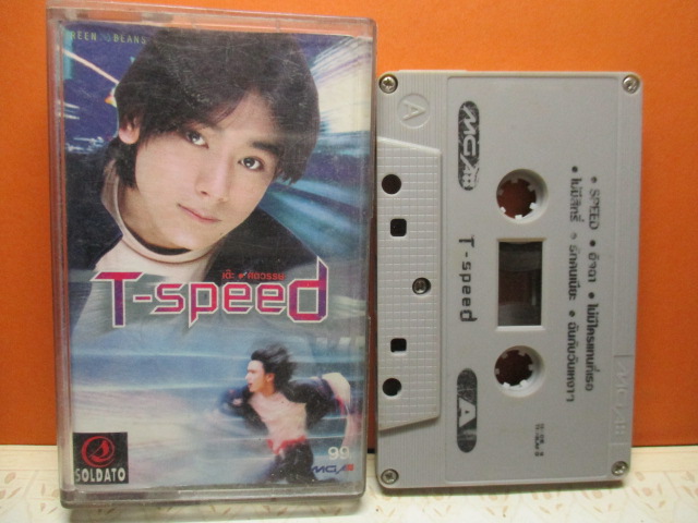 เทปเพลงไทยสากล เต๊ะ ศตวรรษ / T-SPEED