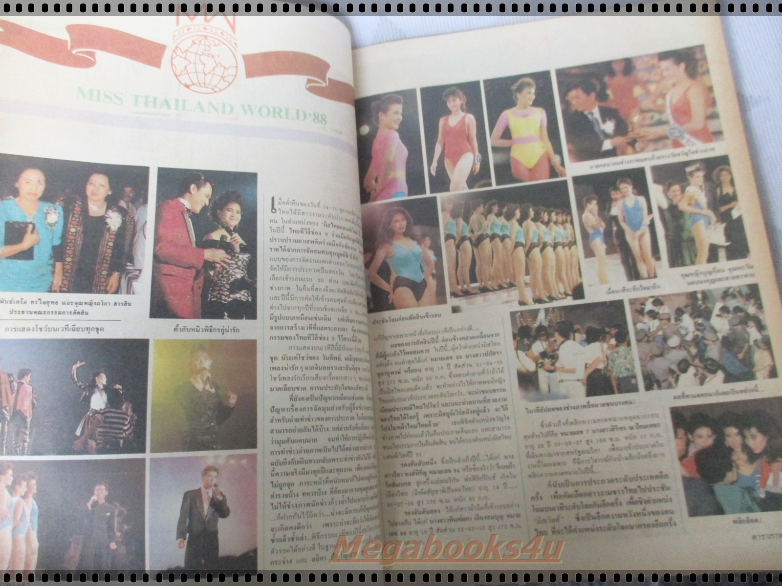 นิตยสารดาราภาพยนตร์ ฉบับที่0547 ปี2531 ปกจารุณี สุขสวัสดิ์