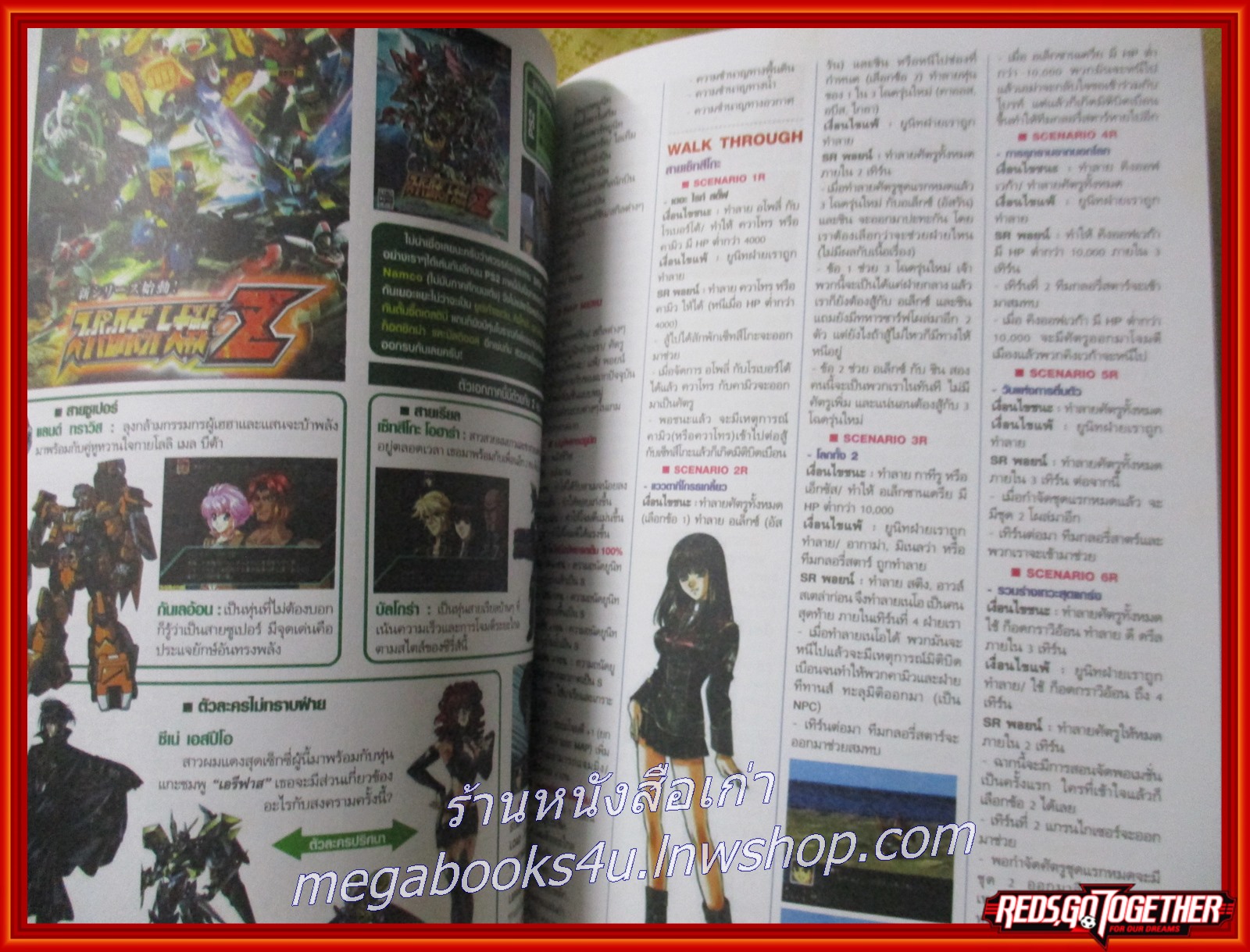 นิตยสารเกมส์ GAMEMAG ฉบับที่515 ปี2552