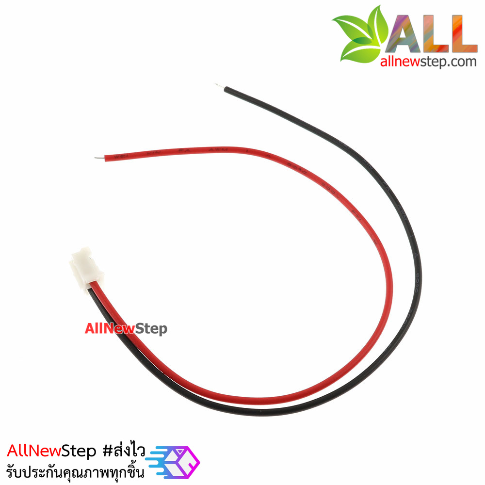 Connector PH2.0 2P with line he 10CM standard 26# line สายไฟจัมเปอร์ 2.0