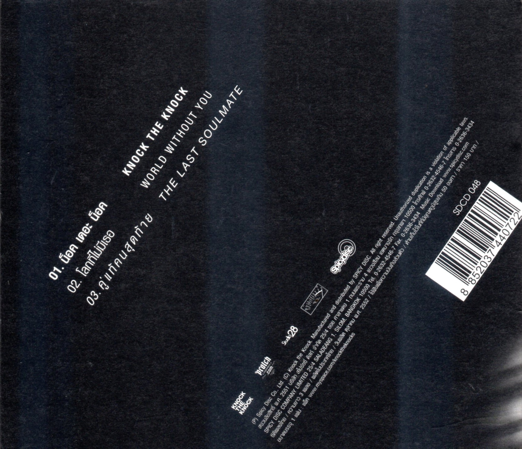 CD,Knock The Knock - EP Knock The Knock(น็อกเดอะน็อก)(2551)