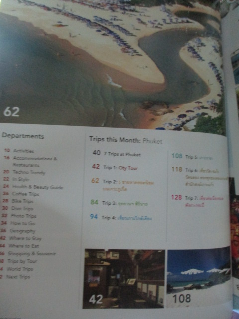 นิตยสารTRIP ฉบับที่160 ปี2553 ฉบับ เที่ยวภูเก็ต สภาพดี สวย