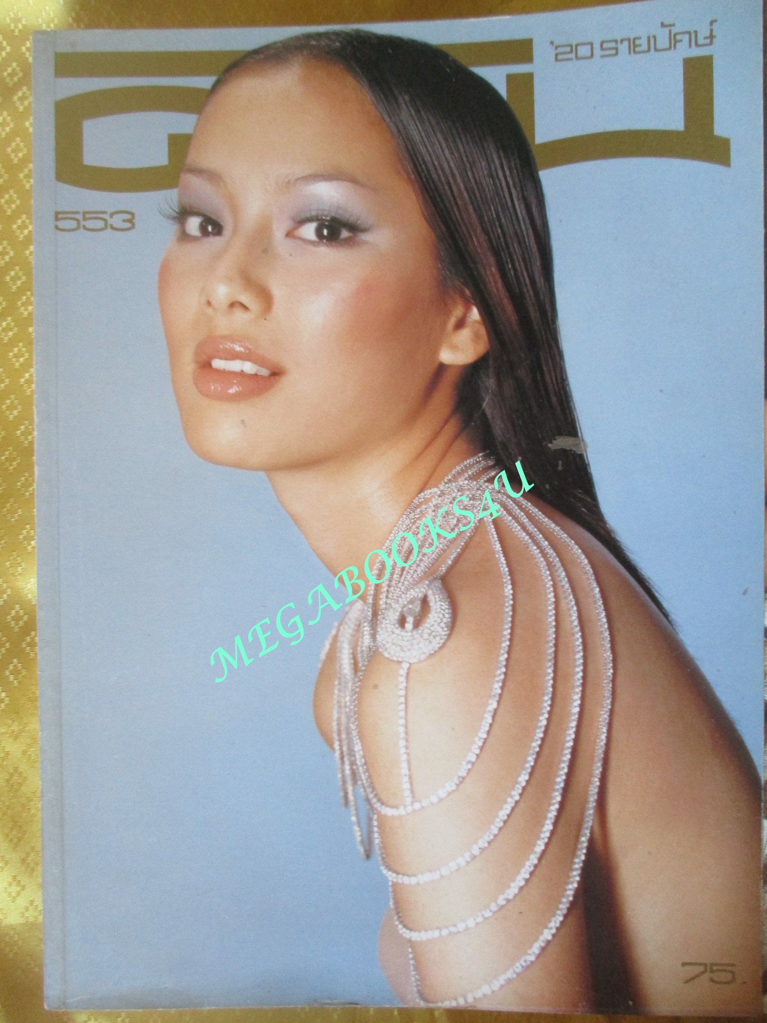นิตยสารดิฉัน ฉบับที่553 มีนาคม 2543 ปก รินลณี ศรีเพ็ญ สภาพดี