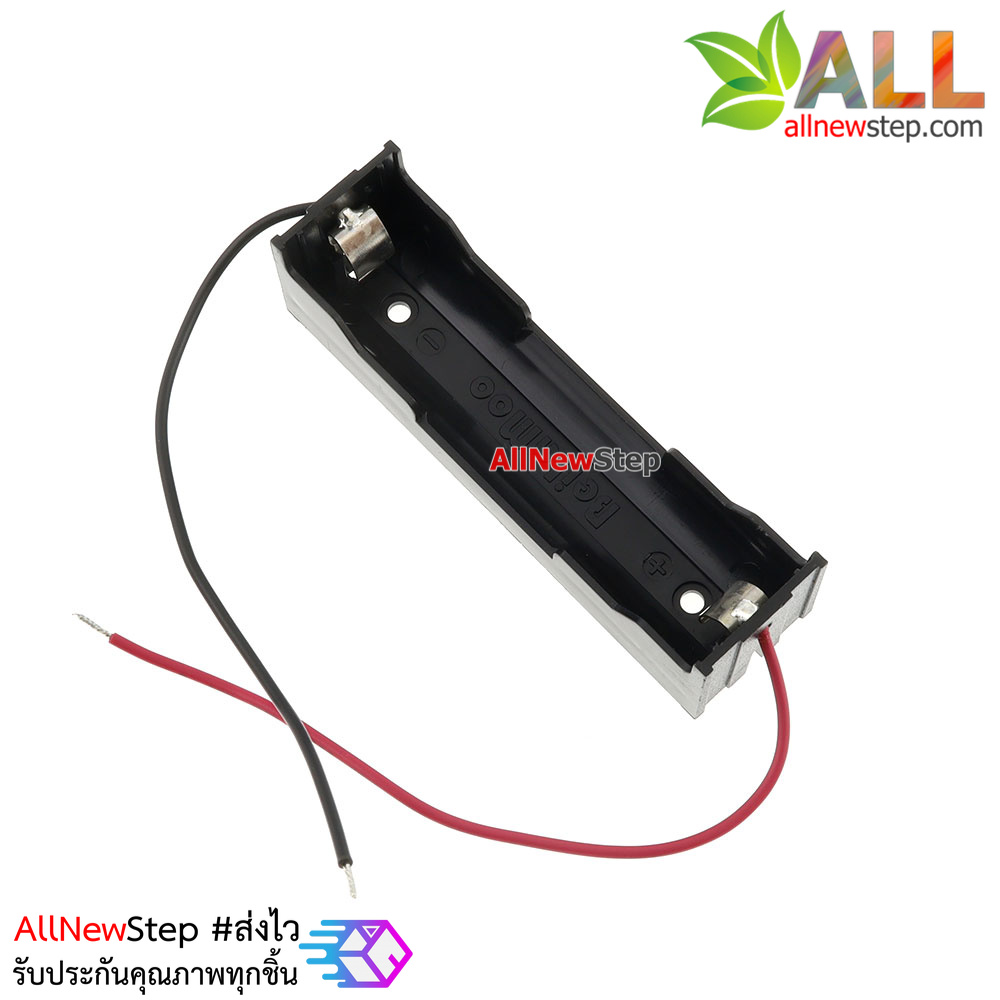 รางถ่าน 18650 จำนวน 1 ก้อน พร้อมสายไฟ