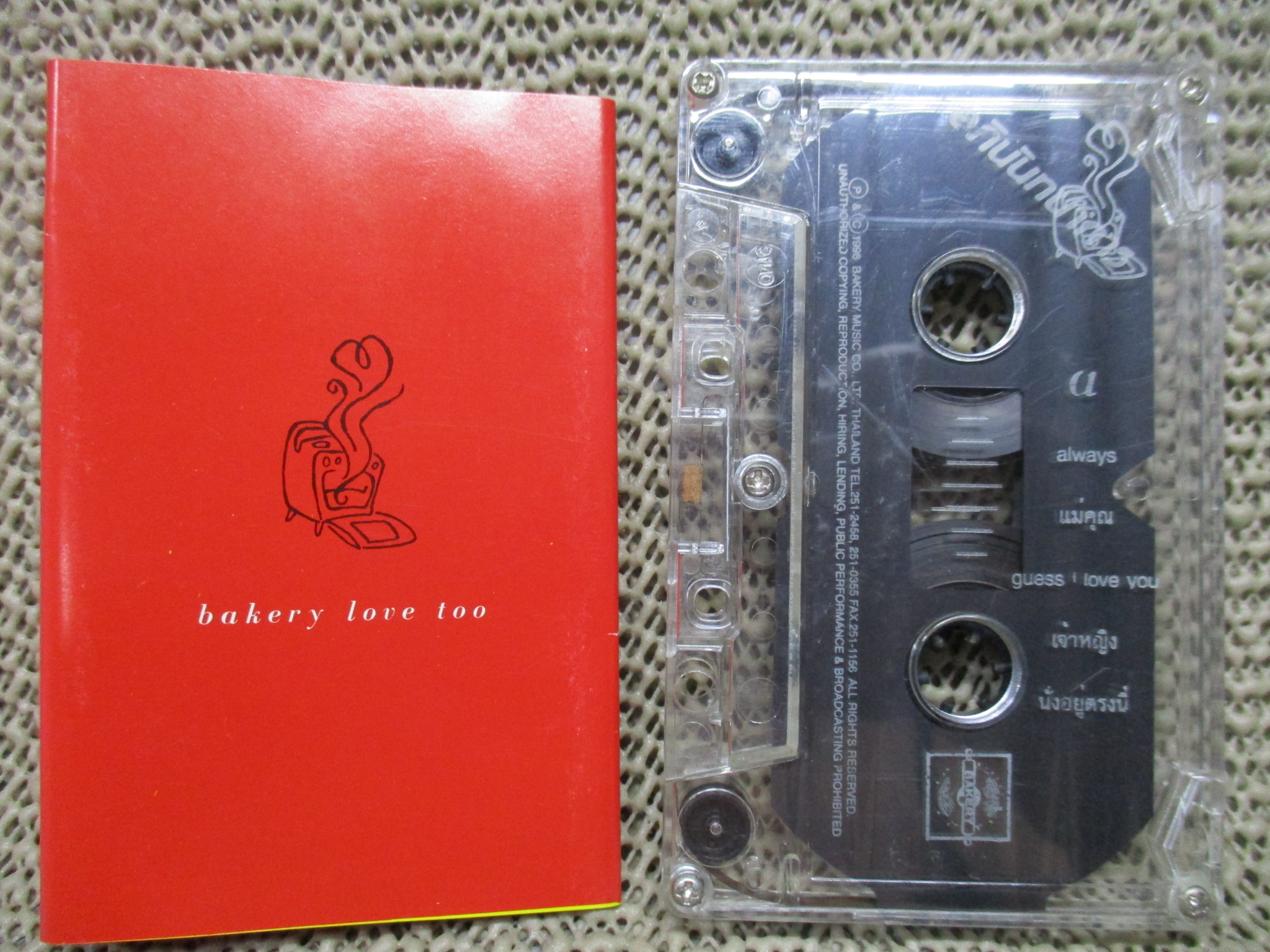 เทปเพลงไทยสากล อัลบั้ม BEKERRY LOVE TOO สภาพดี ปกสวย ตัวหนังสือชัด ปั้มอภินันทนาการ