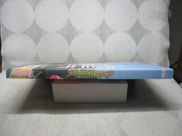 ยั่วรักจอมพยศ โดย โขมภัทร สนพ.พลอยใส