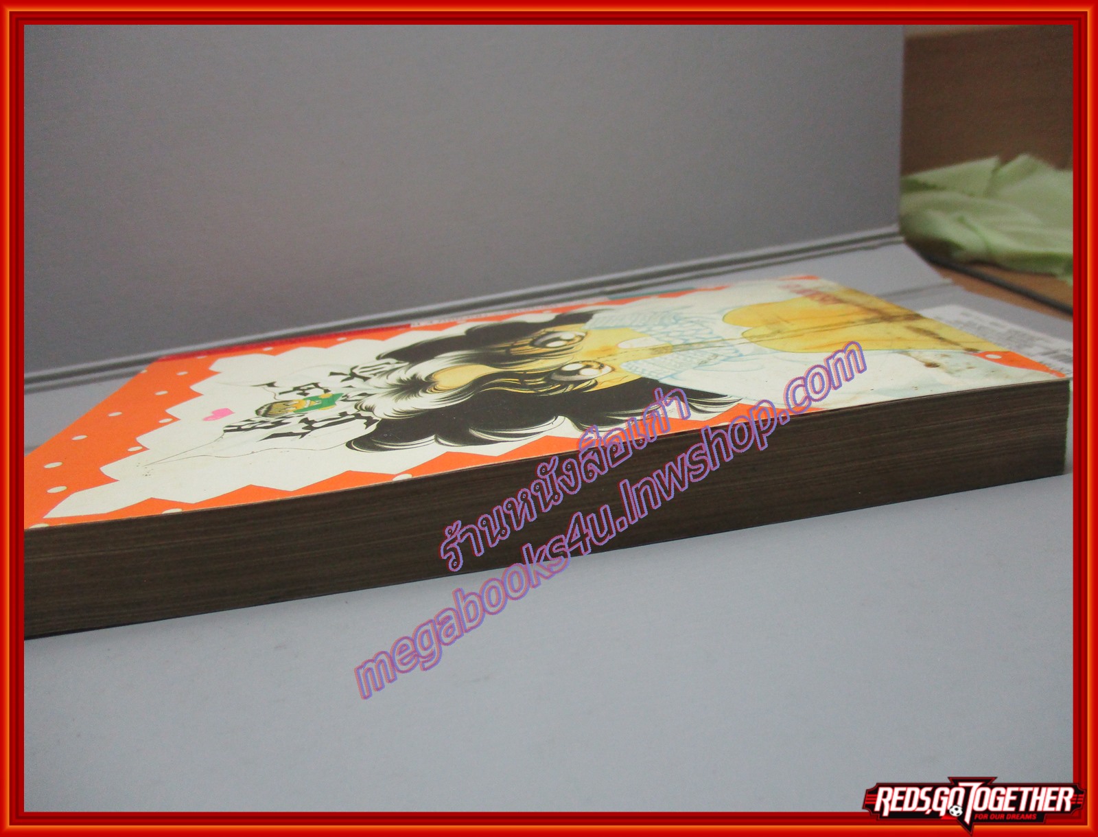 การ์ตูนบ้าน รักเธอจริงๆ ไม่รู้หรือไง โดย MORISAKI NORIMI เล่มเดียวจบ สนพ.KK BOOKS