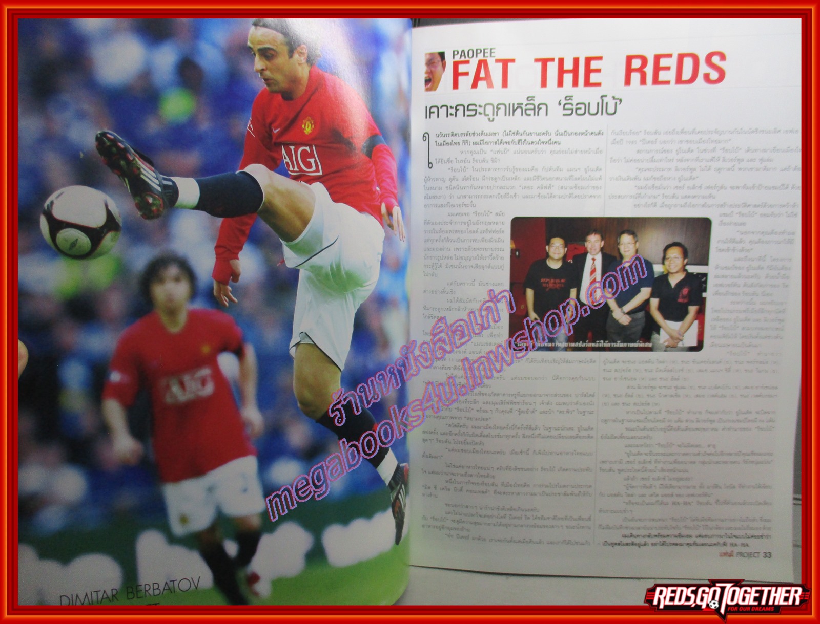 นิตยสาร แฟนผีPROJECT ฉบับที่065 ปี2552 มีโปสเตอร์ขนาดใหญ่แถมในเล่ม