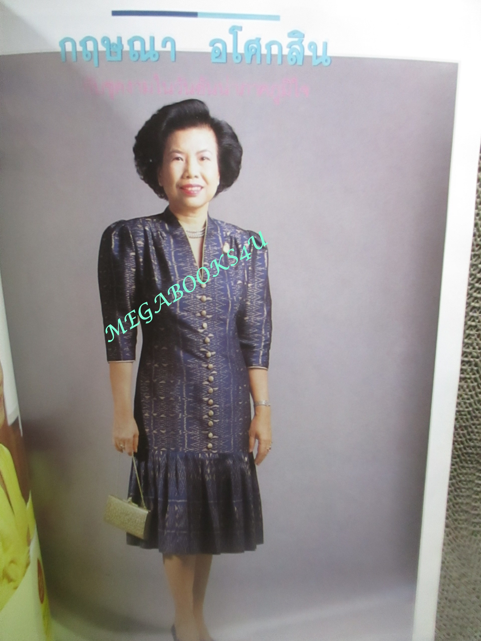 นิตยสารขวัญเรือน ฉบับที่415 ปี2532 ปก พรรีน เรือนเพ็ชร์ คุยกับ กฤษณา อโศกสิน