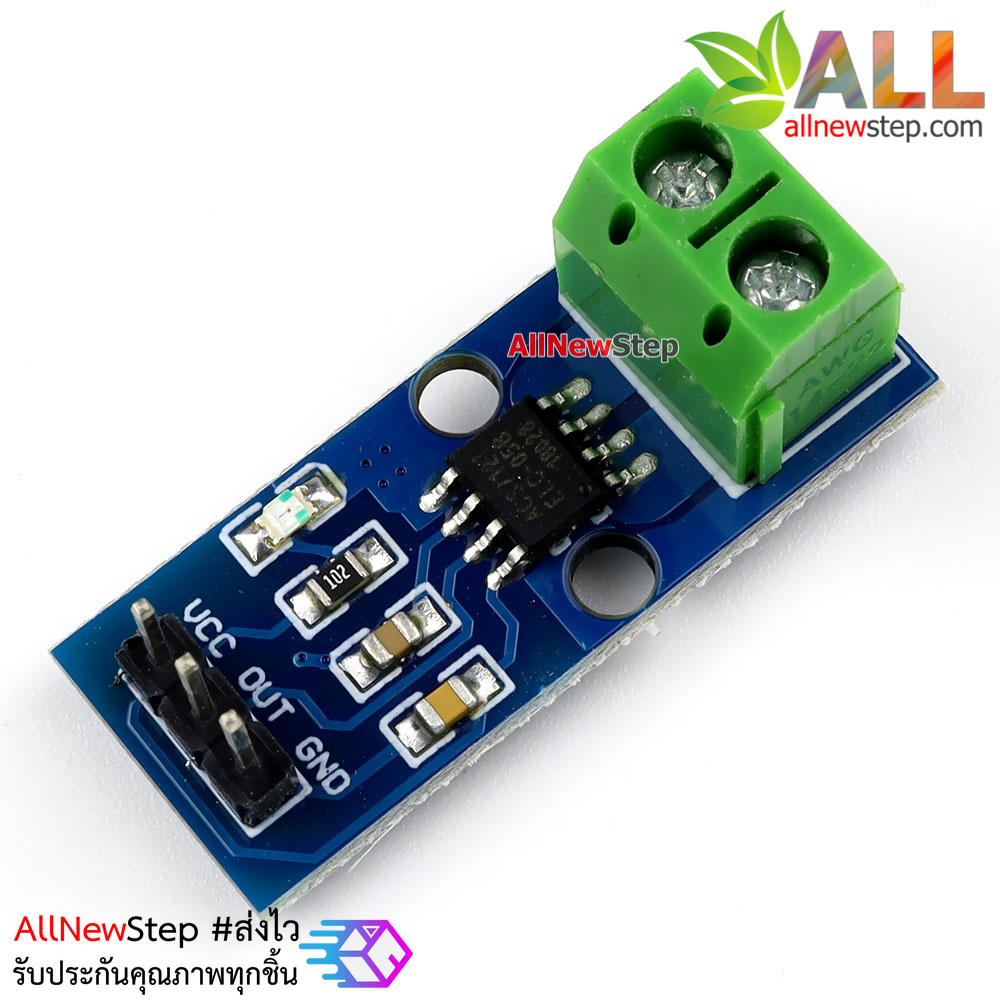 5A Current ACS712 โมดูลวัดกระแสขนาด 5 แอมป์ 5A Current Sensor Module