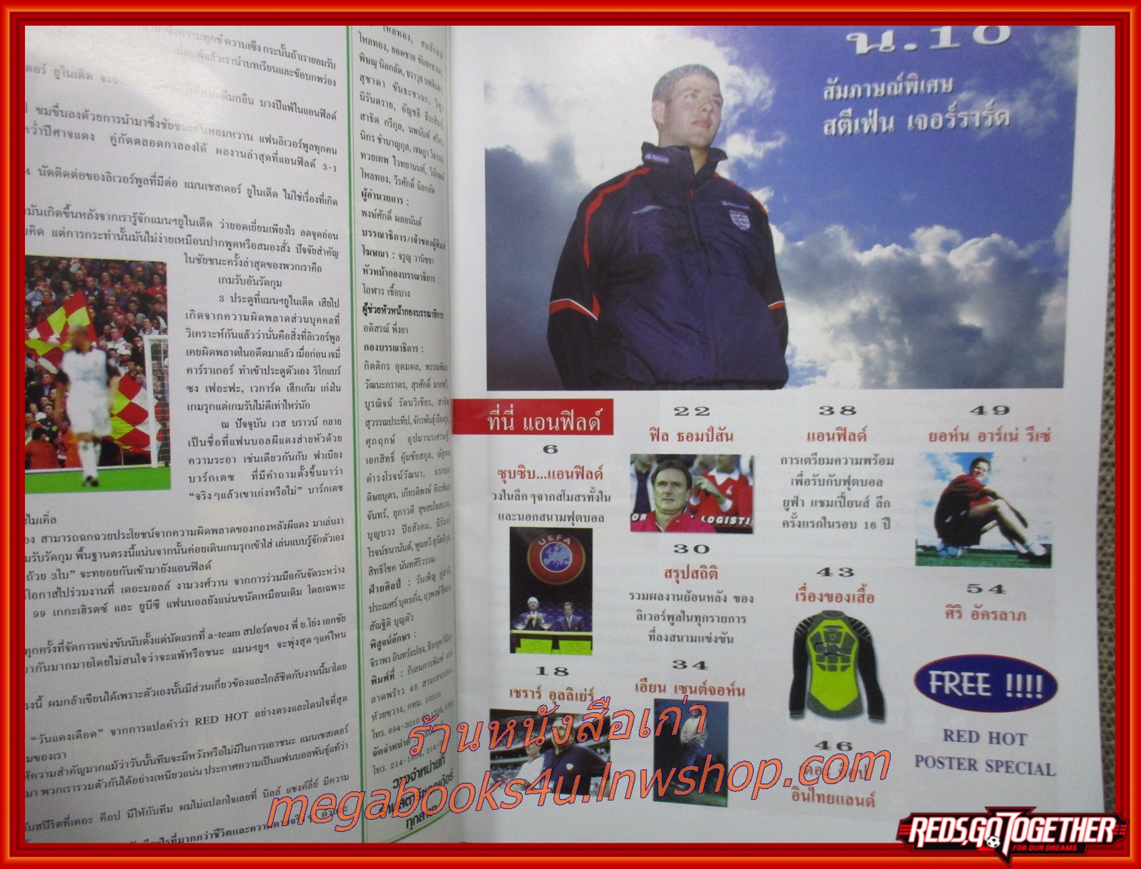 นิตยสารลิเวอร์พูลรายเดือน ฉบับที่76 ปี2544 มีโปสเตอร์ขนาดใหญ่