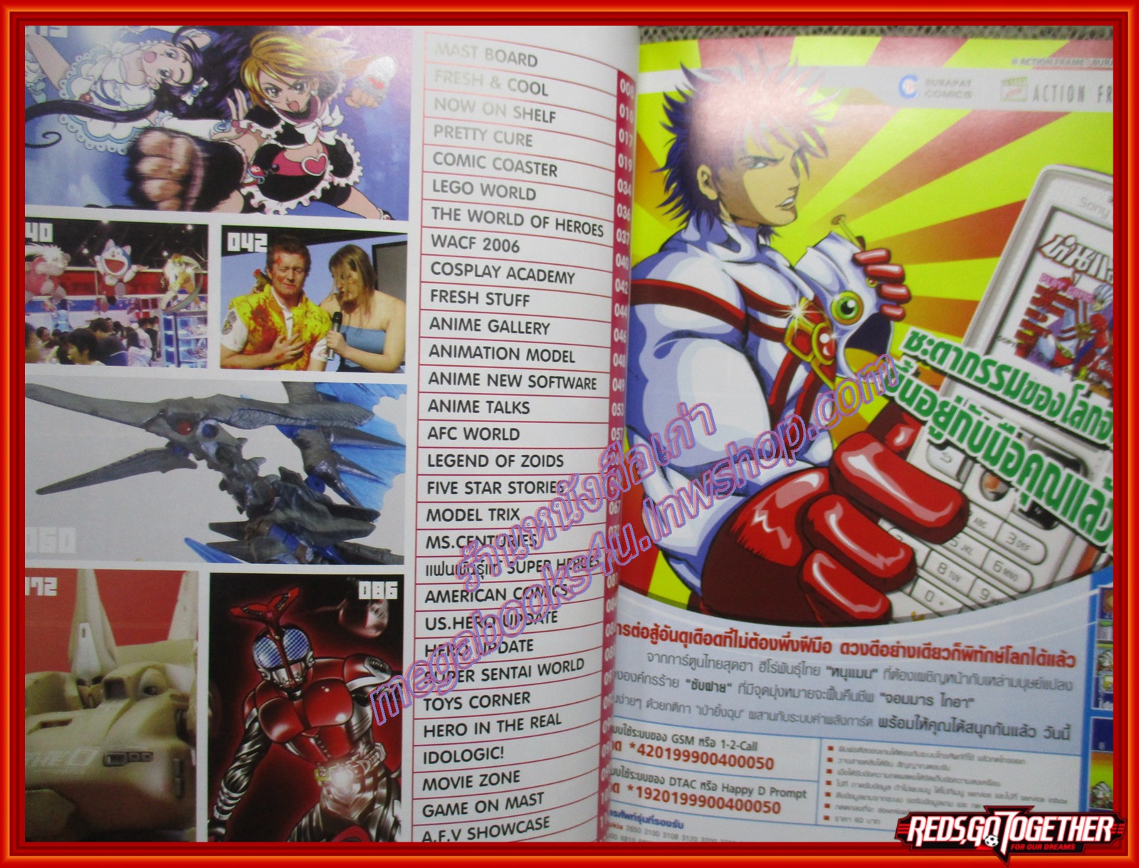 นิตยสาร MAST CULTURE Vol.050 ปี2549