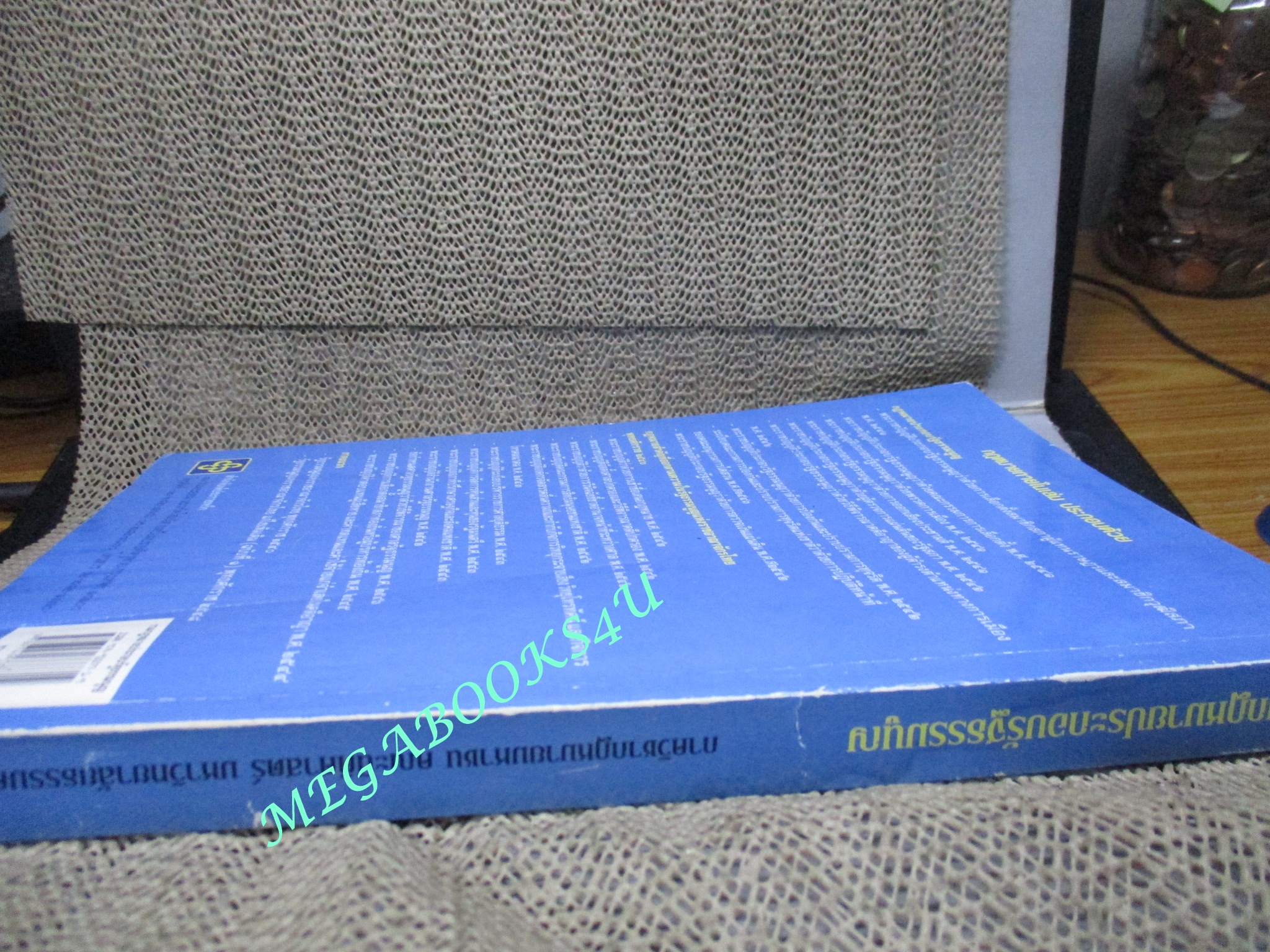 รวมกฎหมายประกอบรัฐธรรมนูญ (มีรอยขีดเขียน ข้อความ บางหน้า ไม่เยอะ) มีคราบน้ำ เปิดได้ตามปกติ