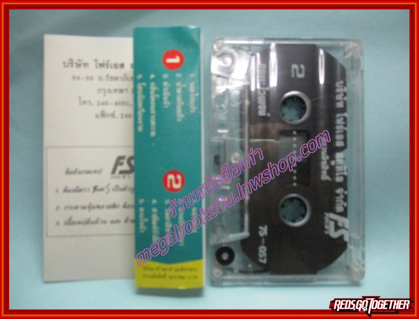 เทปเพลงไทยลูกทุ่ง ไวพจน์ เพชรสุพรรณ อัลบั้ม หยิบผิด 3