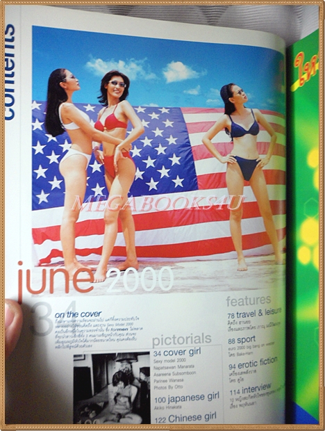 FORMEN VOL.03 NO.03 JUN.2000 ปก SEXY MODEL 2000 โปรฯ ลดราคา 10-31 Dec ส่งฟรี