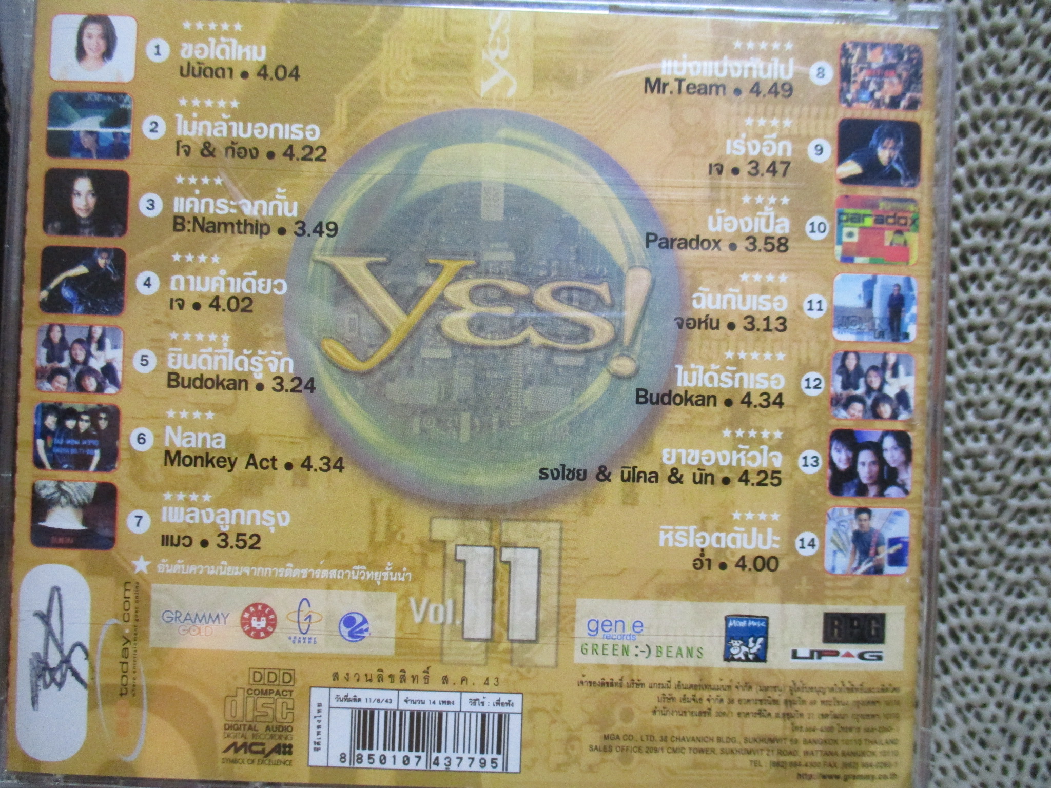 ซีดีเพลงไทยสากล อัลบั้ม YES VOL.11 /// ปกสวย แผ่นสวย มีรอยนิดเดียว