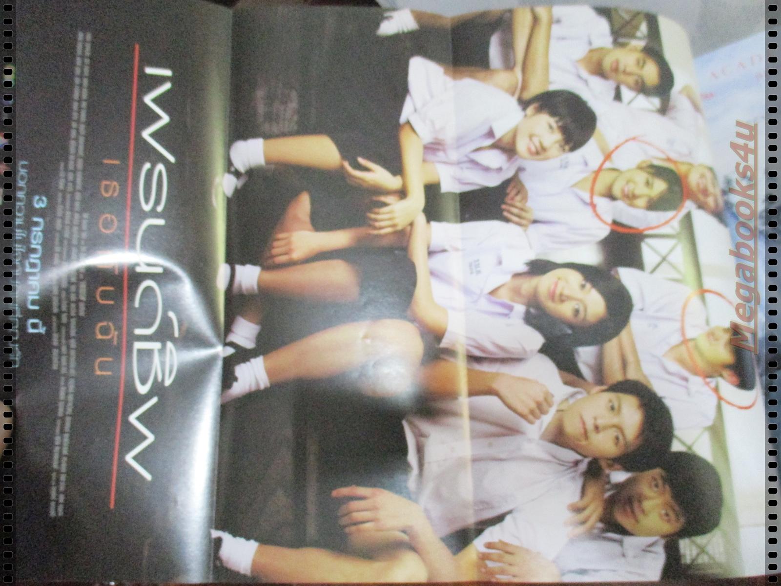 นิตยสารMOVIE TIME VOL.373,JUN,2008 สภาพดี