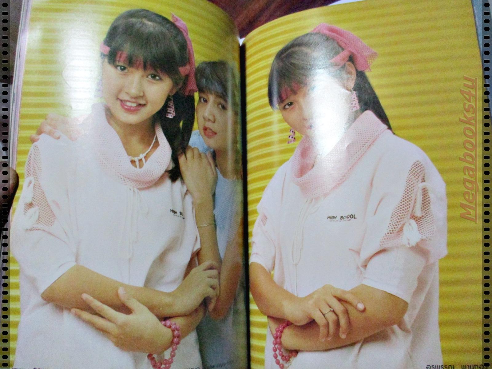 นิตยสารแฟชั่นดารา ฉบับที่011 ปี2526 ปก สุพรรษา พิศาล