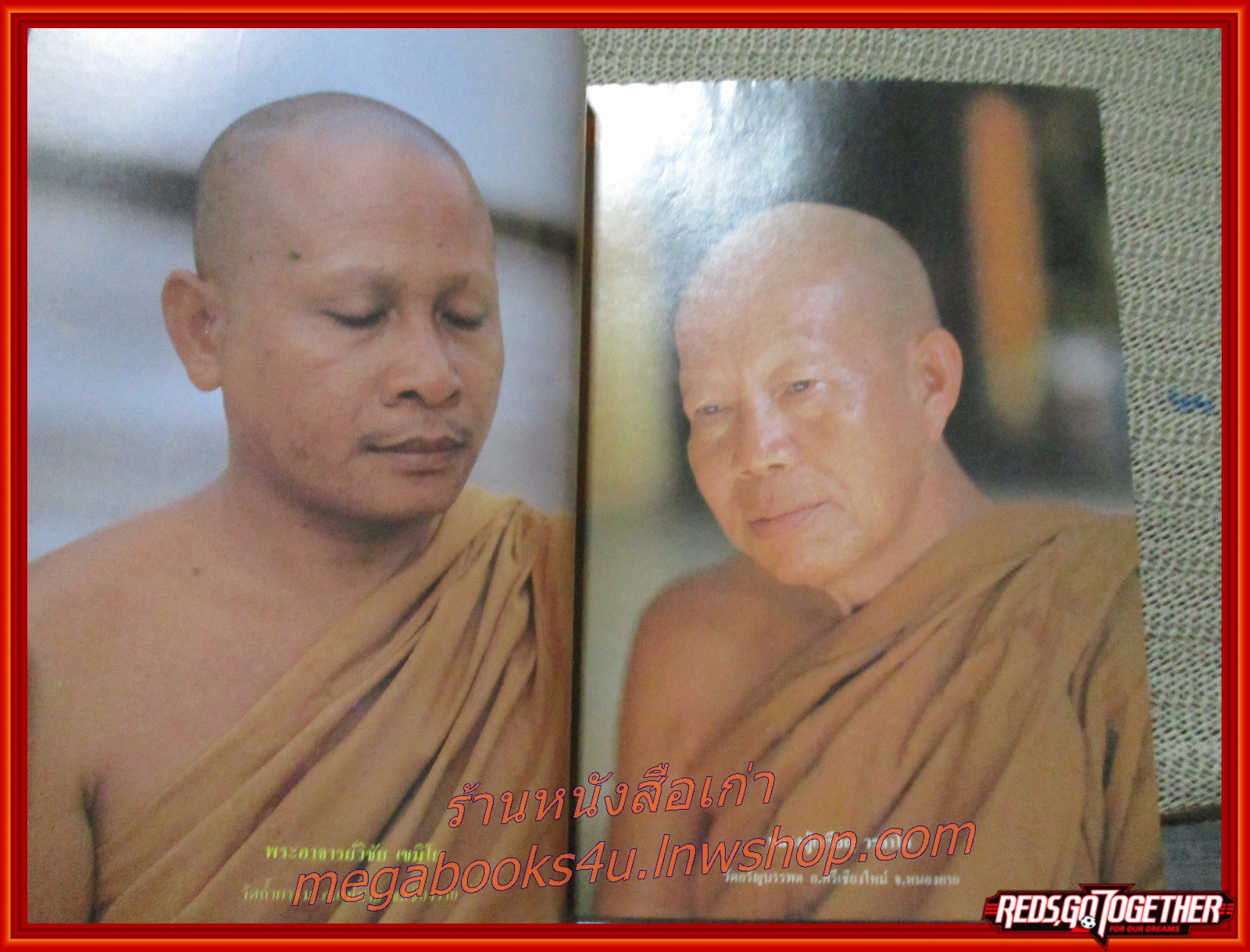 นิตยสารโพธิญาณ เล่ม24 ปี2527 ปกหลวงปู่เทสก์ เทสรังสี