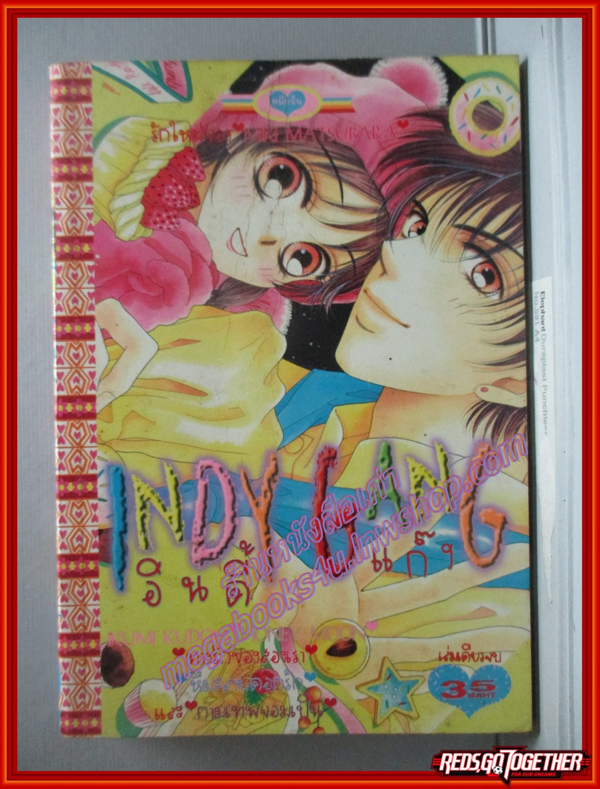 การ์ตูนบ้าน อินดี้ แก๊ง INDY GANG เล่มเดียวจบ สนพ.หมึกจีน