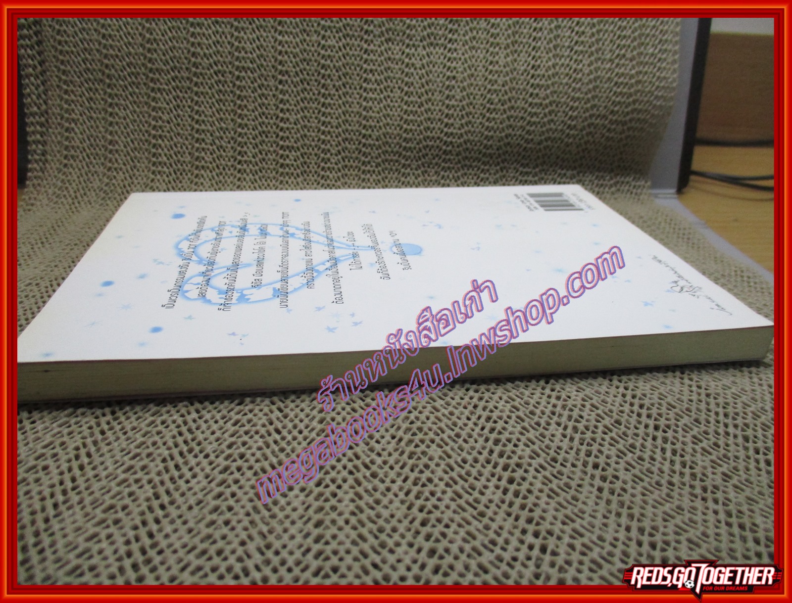 ยัยเวอร์จิ้นปิ๊งรักนักเพลย์บอย/แสตมป์เบอรี่/แจ่มใส (มือสอง) (สภาพ85-95%)