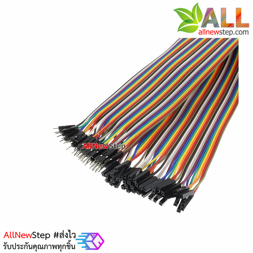สายไฟ จัมเปอร์ ผู้-เมีย Jumper Wire สายแพ ผู้-เมีย ยาว 40cm. จำนวน 40 เส้น