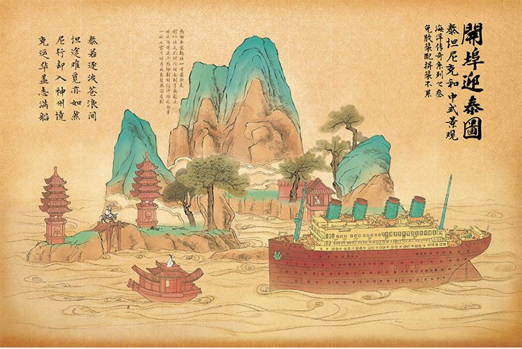EGG SHIP TITANIC CHINESE LANDSCAPE