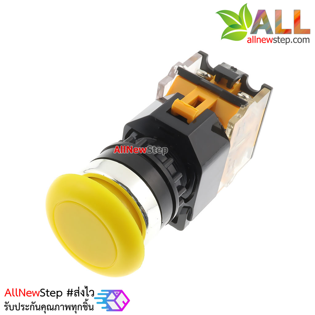 สวิตช์กดติดกดดับ/กดดับกดติด/ล็อกสวิตช์ 220V 10A ปุ่มกดสีเหลือง