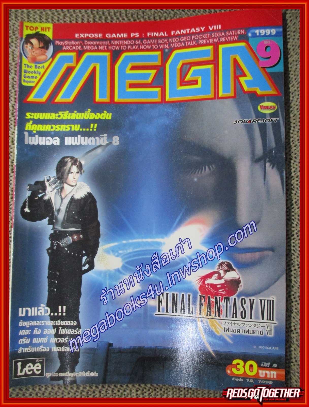 นิตยสารเกมส์MEGA ปี1999 ฉบับที่09