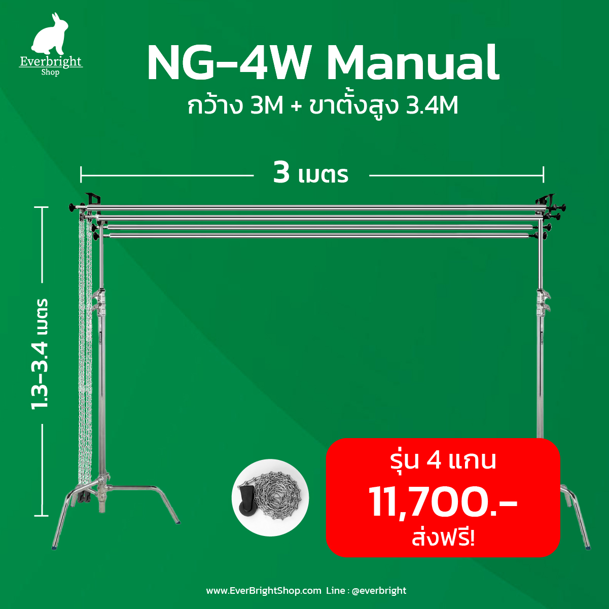 MN34-Stand ชุดโครง Manual Roll 3M (4 แกน) พร้อมขาตั้ง