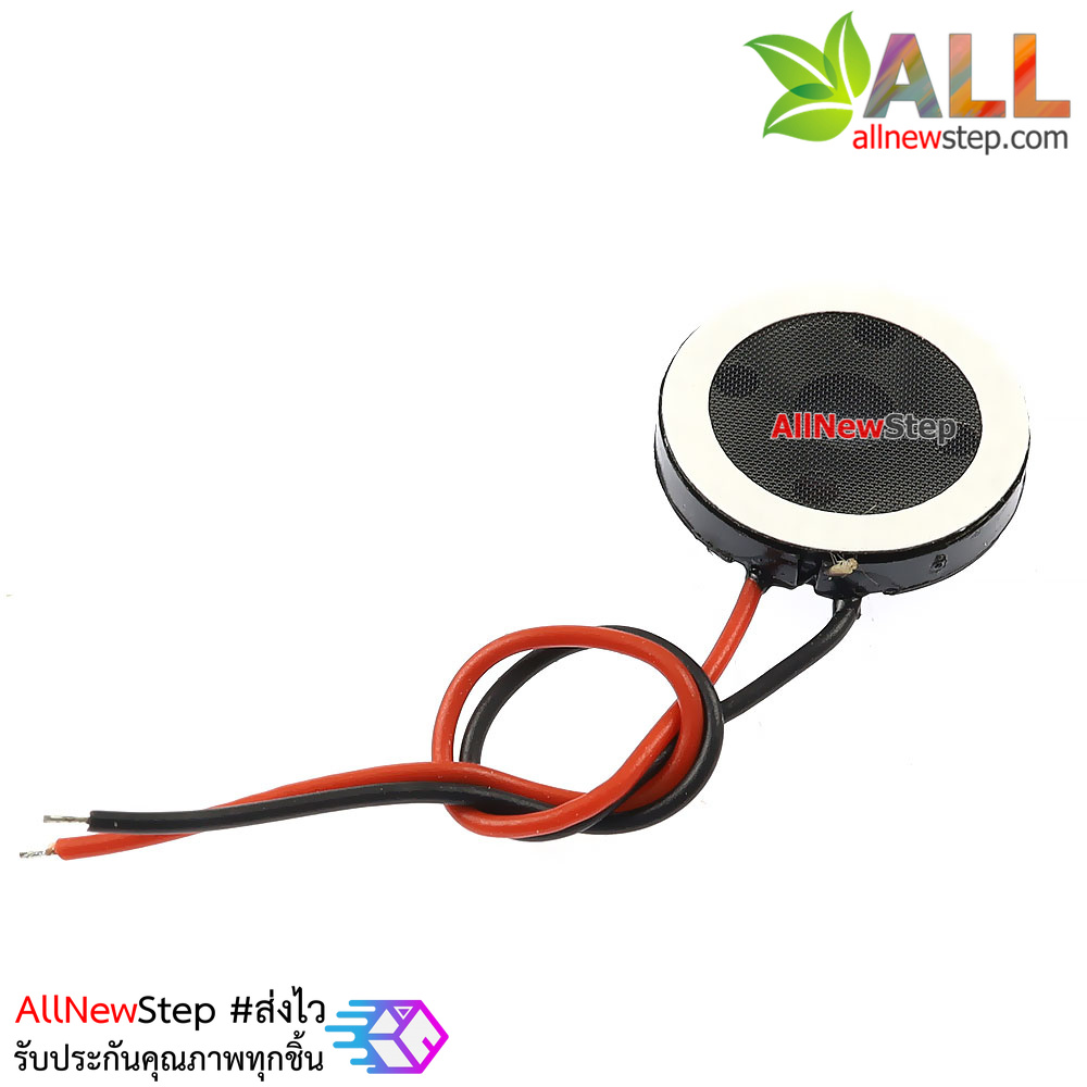 ลำโพง 0.5W 8 โอห์ม ขนาด 15mm