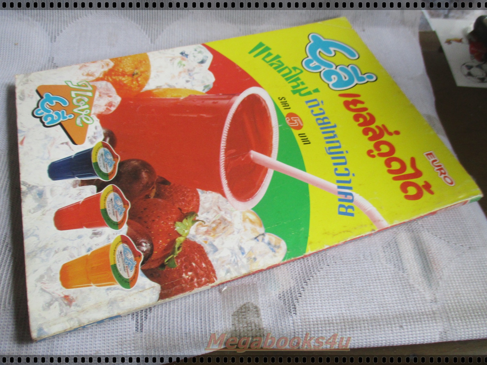 ทีวีแมกกาซีน ฉบับที่053 ปี2538