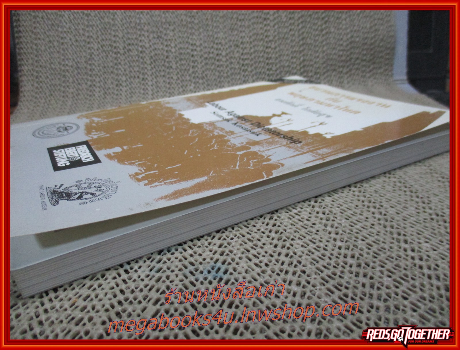ขบวนการแรงงานกับพฤษภามหาโหด Labour against dictatorship โดย สมศักดิ์ โกศัยสุข (มือสอง) (สภาพ85-95%)