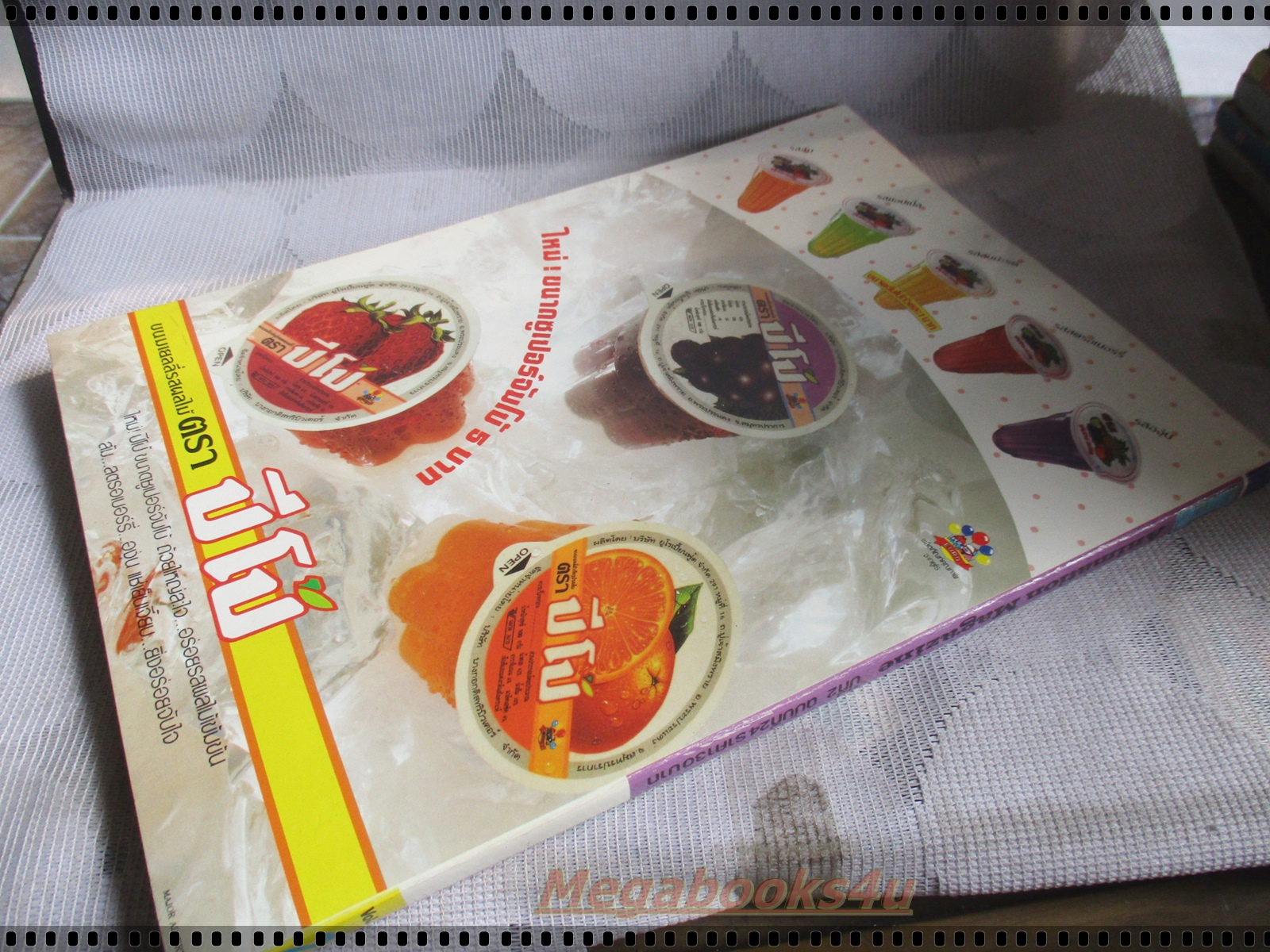 ทีวีแมกกาซีน ฉบับที่024 ปี2534