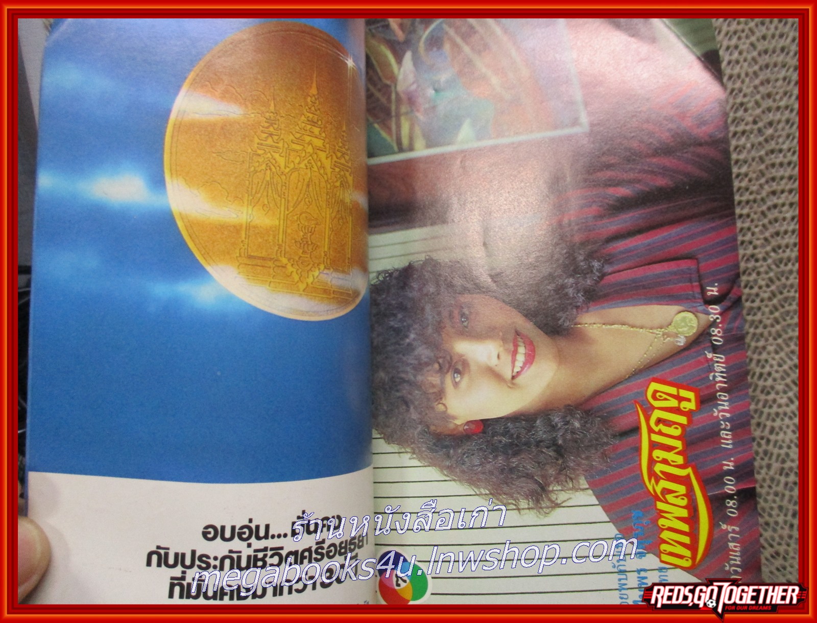 นิตยสารรายการทีวีช่อง 7 ฉบับที่79 ปี2530